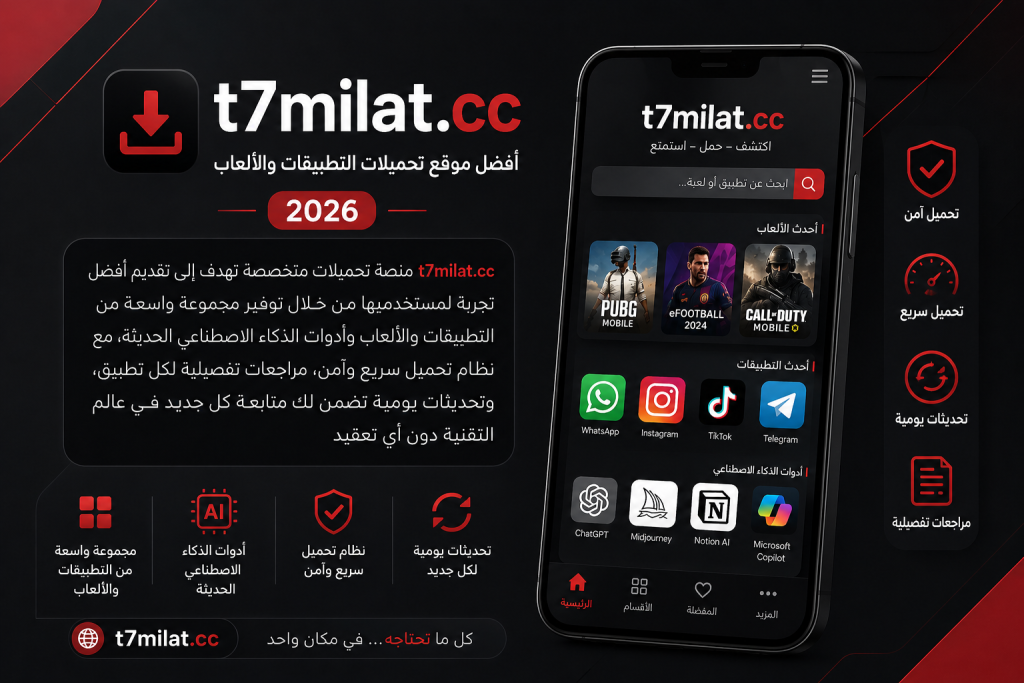 موقع تحميلات